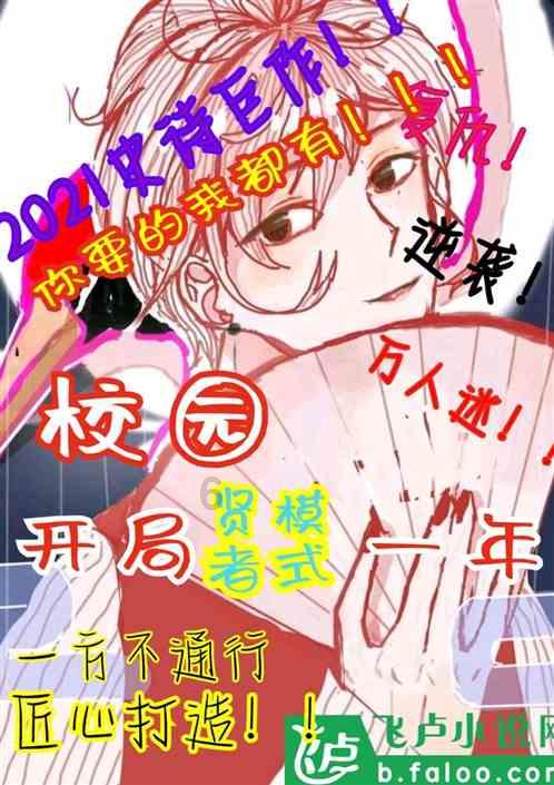 除鬼师
